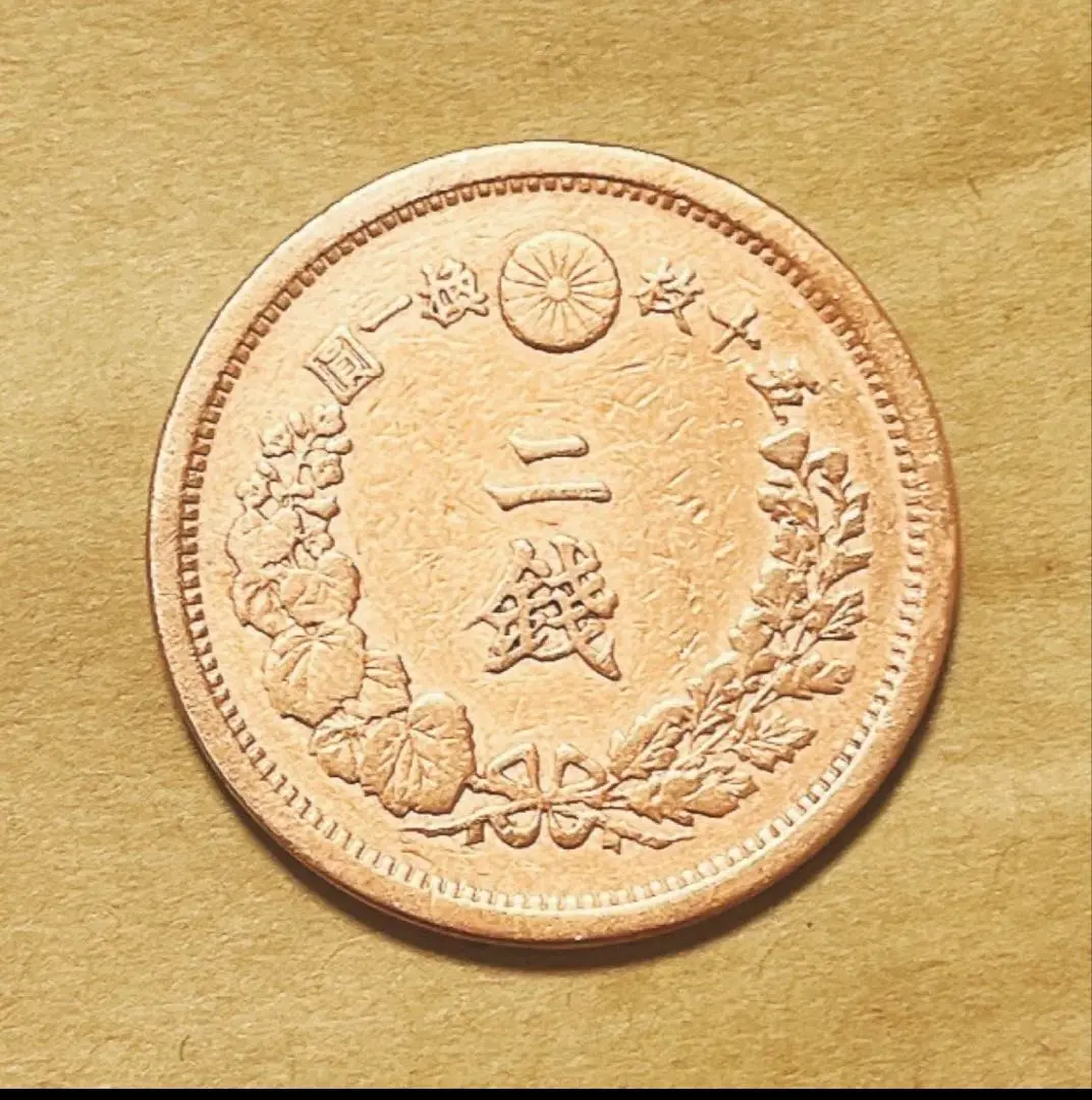 や*う様 二銭銅貨 明治15年 楽天市場】2銭銅貨 明治15年(1882年) 美品 日本古銭 : アインス
