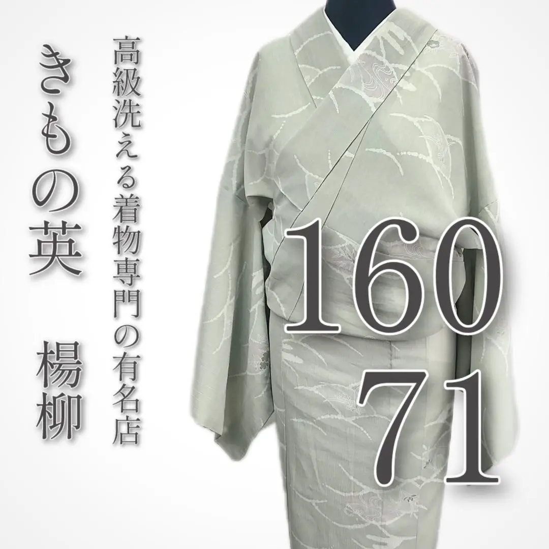 2025年最新】きもの英 単衣の人気アイテム - メルカリ
