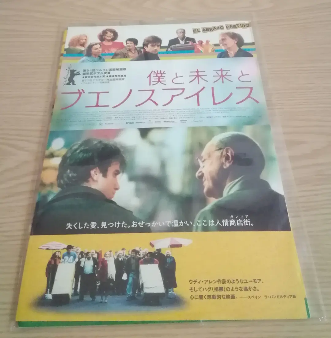 2025年最新】映画 パンフレット ブエノスアイレスの人気アイテム