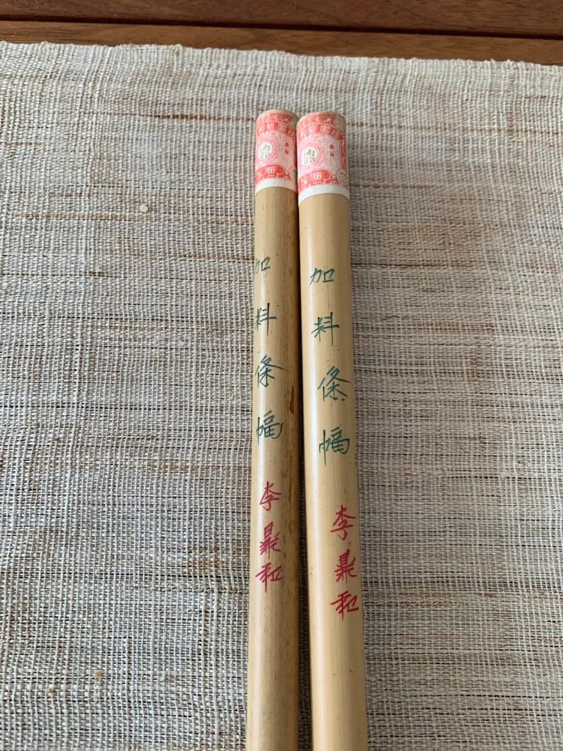 唐筆　李鼎和　加料条幅2本 唐筆 加料条幅 李鼎和2本ヴィンテージ