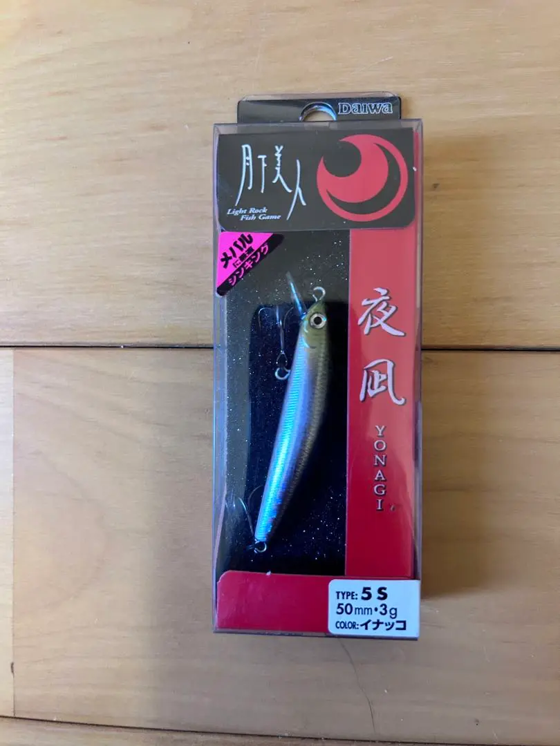 (未使用･未開封品)　ダイワ(Daiwa) 磯竿 夜凪 メバル 硬調53 釣り竿 f4u0baa 中古】(未使用・未開封品) ダイワ(Daiwa) 磯竿 夜凪 メバル 硬調