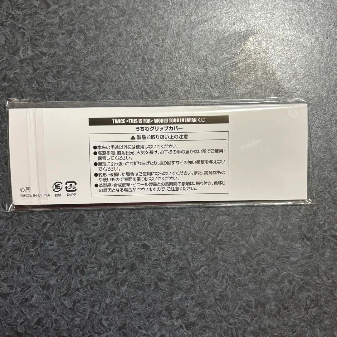 Thumbnail of TWICE Offline Lottery E Prize Uchiwa Grip Cover Nayeon