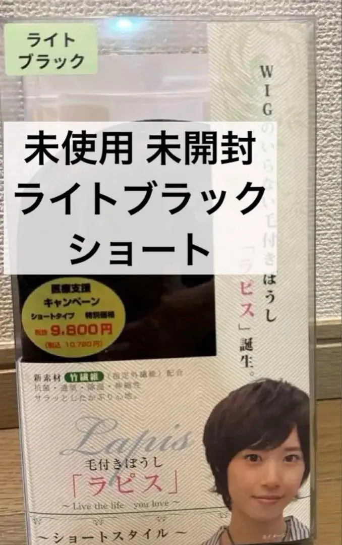2025年最新】毛付き帽子ラピスの人気アイテム - メルカリ