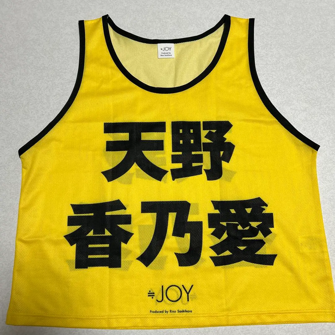 天野香乃愛 公式ビブス2024 ビッグサイズ 新品未開封 ニアジョイ ≒JOY 2025年最新】天野香乃愛 ビブスの人気アイテム - メルカリ