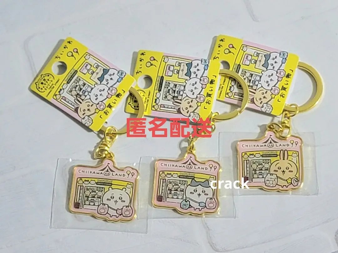 【週末限定値下げ】ちいかわ 東京キャラクターストリート ご当地キーホルダー ちいかわ 東京キャラクターストリート ご当地キーホルダー 限定