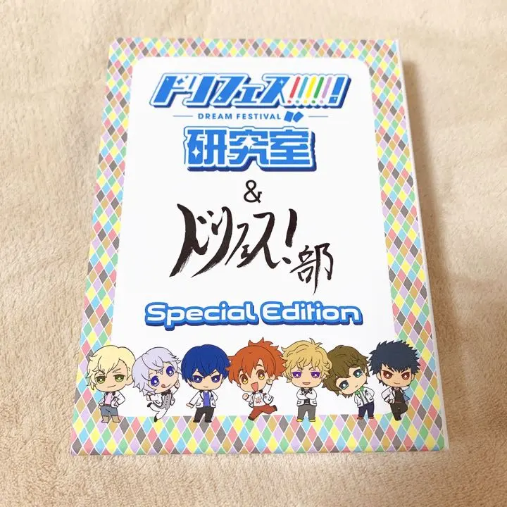 ドリフェス！研究室 ドリフェス！部 Blu-ray Disc ドリフェス！研究室＆ドリフェス！部 Special Edition』Blu-ray