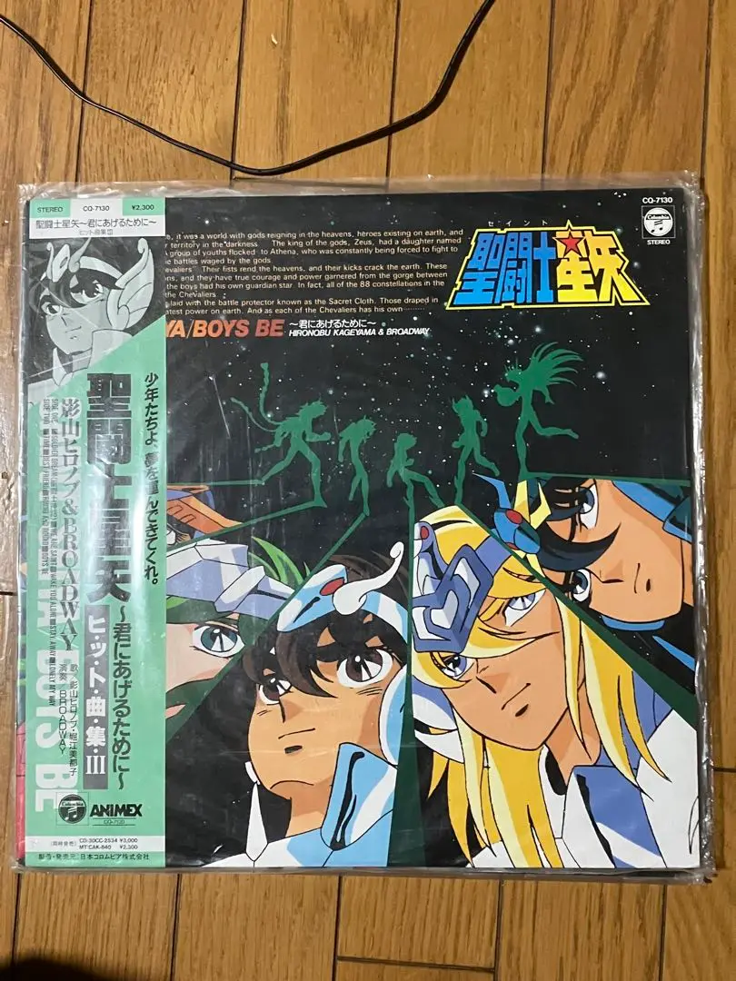 聖闘士星矢ヒット曲集、I、Ⅱ、Ⅲセット NC0yMzYwLmpwZWc.jpeg
