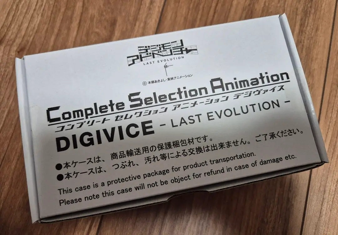 2025年最新】デジモンアドベンチャー デジヴァイス ver.complete