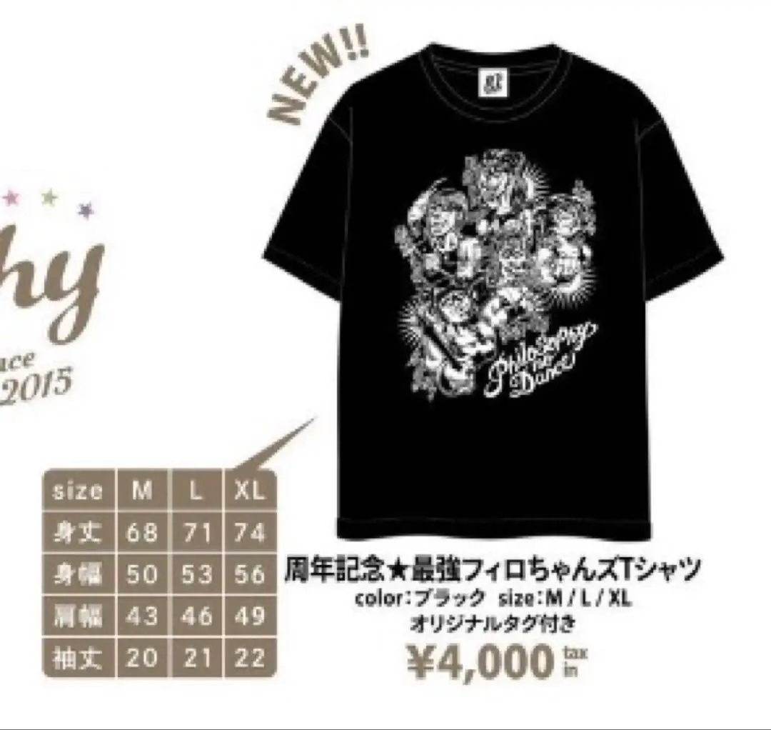 フィロソフィーのダンスラブミーモアTシャツ付き訳あり 2025年最新】フィロソフィーのダンス tシャツの人気アイテム