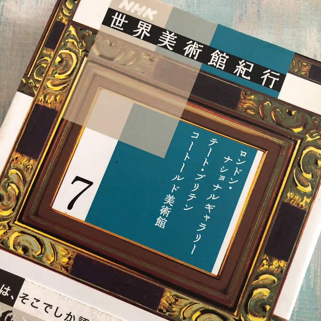 2025年最新】NHK 世界美術館紀行の人気アイテム - メルカリ