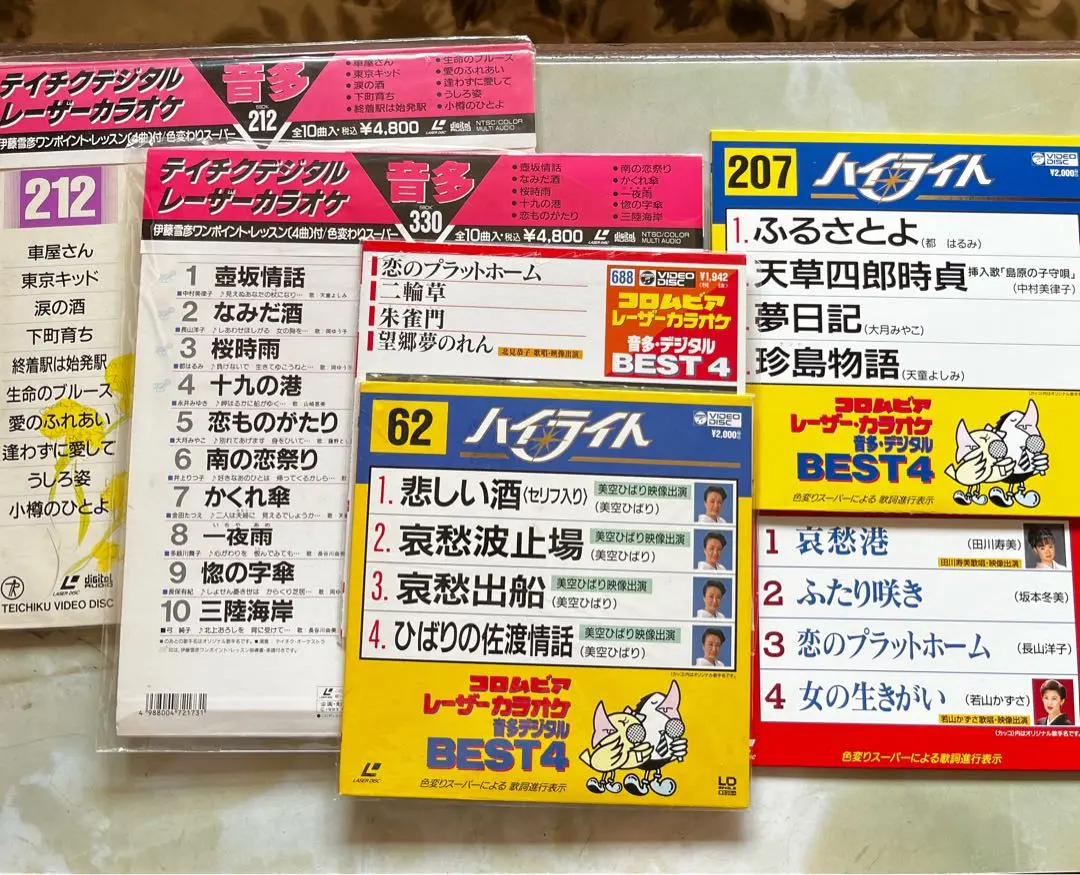 2025年最新】長山洋子 トーキョーの人気アイテム - メルカリ