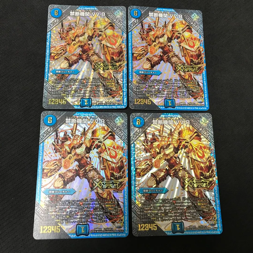 Thumbnail of Forbidden Institution VV8 Gold Secret ㊙︎2