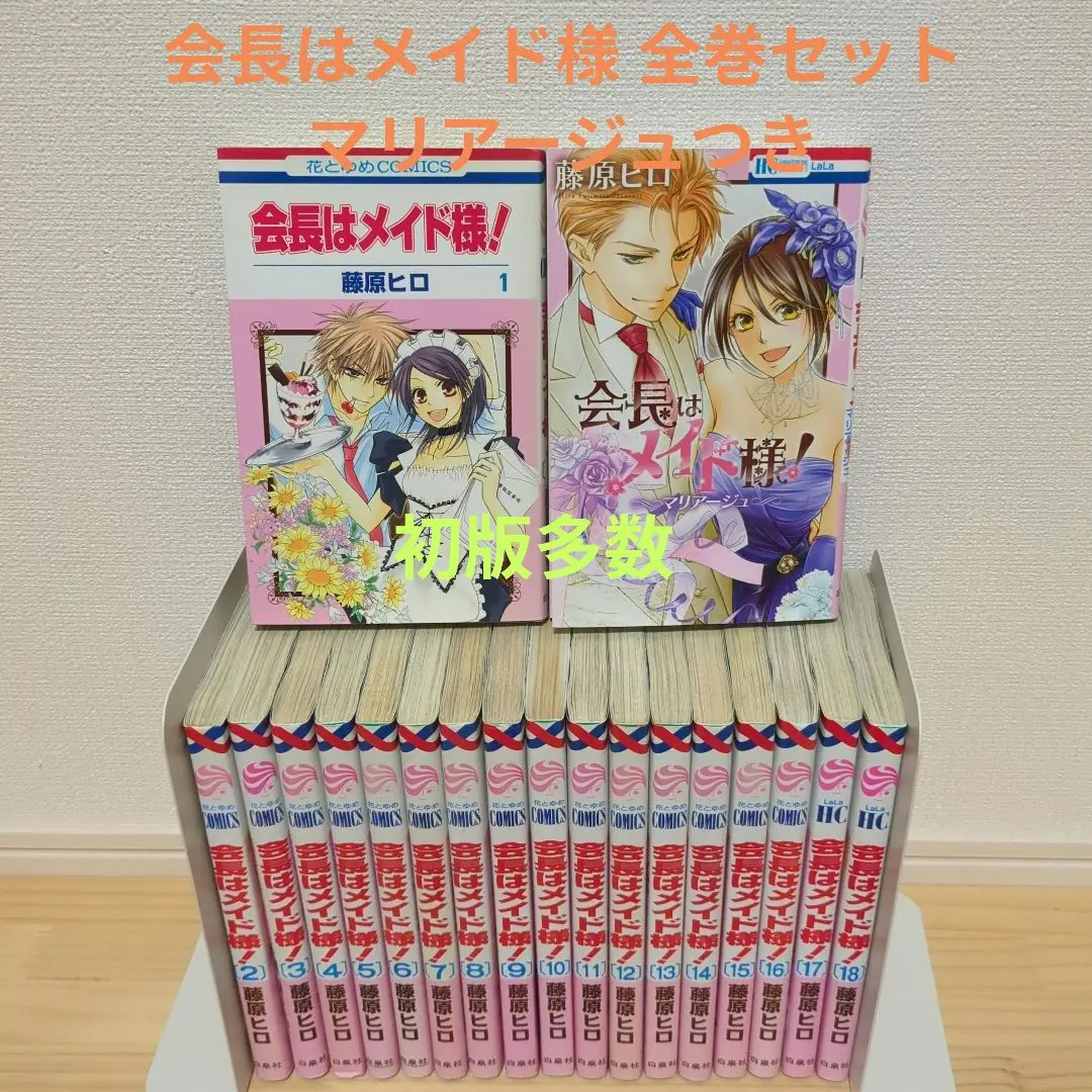 2025年最新】会長はメイド様! 14 の人気アイテム - メルカリ
