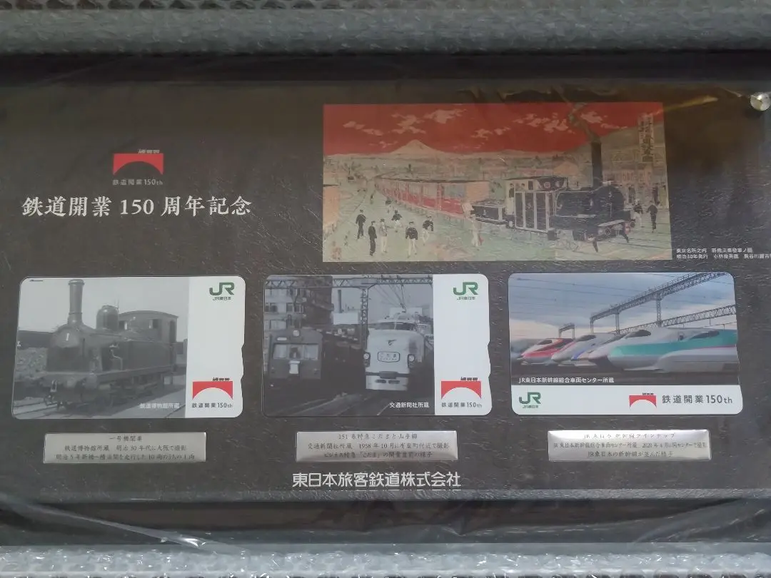【値引き可】JR東日本鉄道開業150周年記念Suica JRE MALL限定！ 「鉄道開業150周年 記念Suica」を発売中です