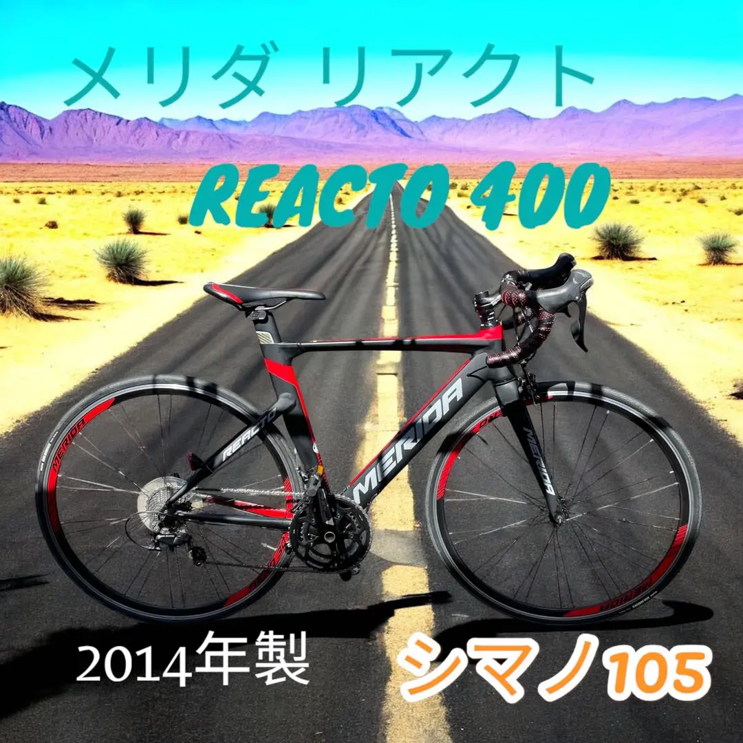 完璧すぎるが故三度も MERIDA 大阪 REACTO ブラック|ピンク 400