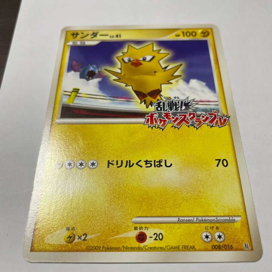 2025年最新】ポケモンスクランブル サンダーの人気アイテム