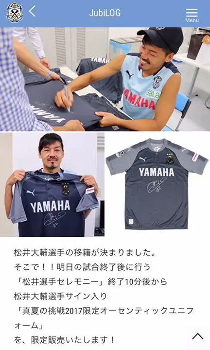 【ジュビロ磐田　祝昇格！】【新品未使用】【直筆サイン】タグ付き　松井大輔選手ユニ Yahoo!オークション -「松井大輔 サイン」の落札相場・落札価格