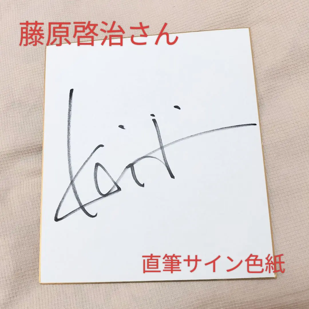 【当選商品】鋼の錬金術師 ハガレン カード 藤原啓治 当選書付き 直筆サイン 当選限定商品】鋼の錬金術師 ハガレンカード 声優 豊口 藤原