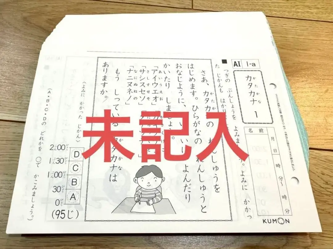 国語　C1 1-200 未記入　公文 71GOamvxp-L._UF350,350_QL50_.jpg