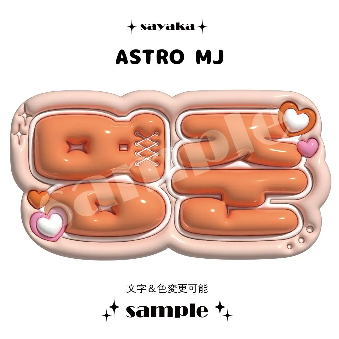 2025年最新】astro mj うちわの人気アイテム - メルカリ