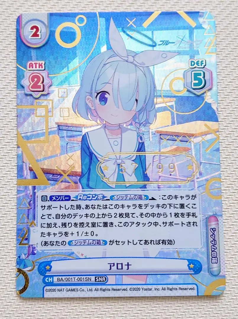 Reバース　アロナ PP ブルーアーカイブ Reバース ブルーアーカイブ アロナ PP ブルアカ サイン