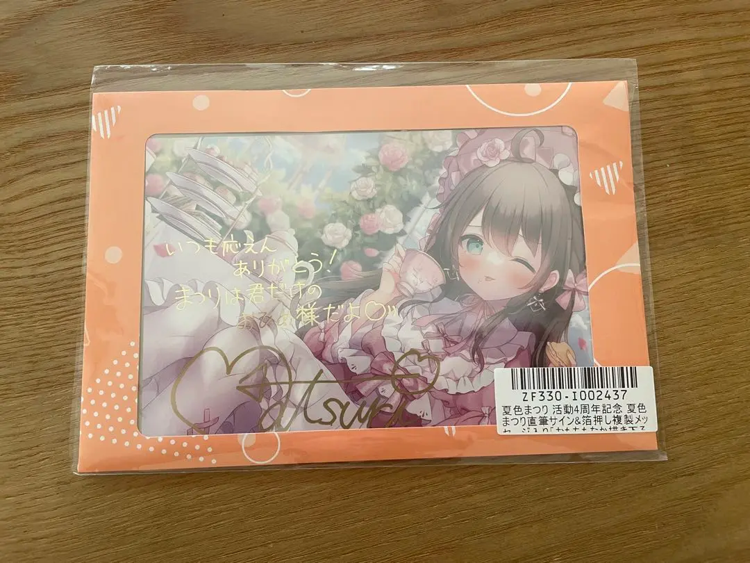 夏色まつり 活動4周年記念 夏色まつり 活動4周年記念 – hololive production official shop