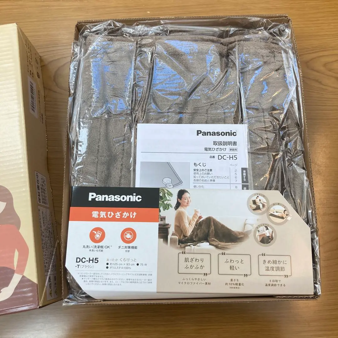 パナソニック 電気ひざ掛け DC-H3-T メーカー保証残あり 未使用品 Panasonic電気ひざかけ DC-H3-T - 電気毛布・ひざ掛け