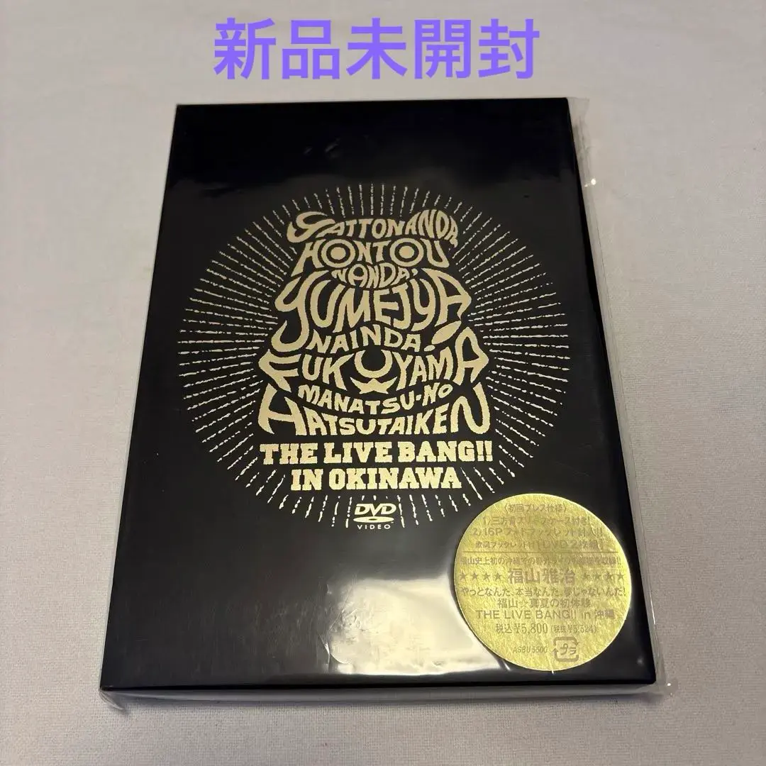 2025年最新】福山雅治ライブDVDの人気アイテム - メルカリ