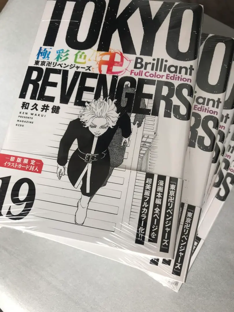 東京卍リベンジャーズ 極彩色 全巻セット フルカラー版　初版限定ポストカード付❗️ Amazon.co.jp: 極彩色 東京卍リベンジャーズ Brilliant