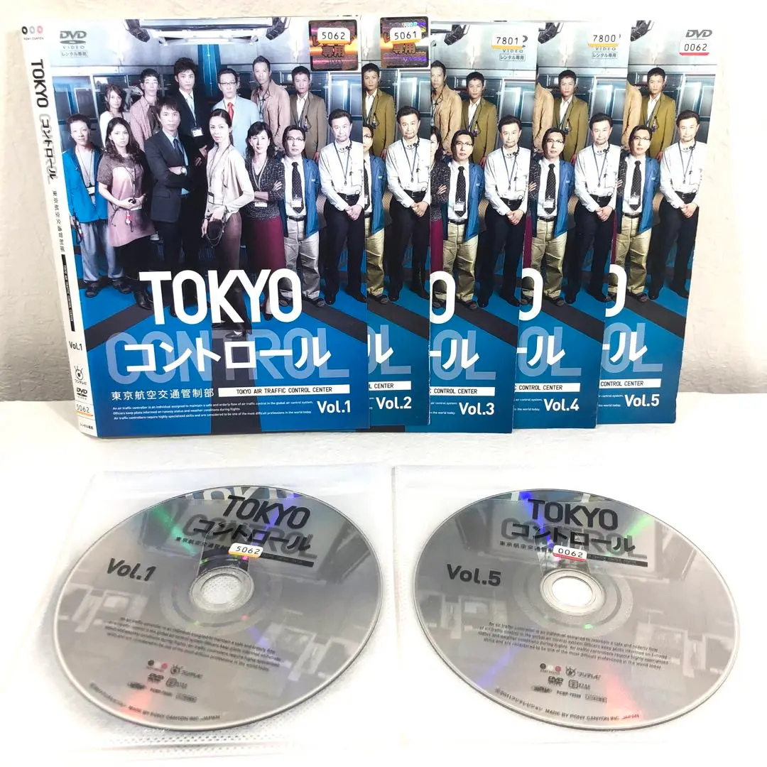 TOKYOコントロール 東京航空交通管制部 DVD 全5巻　全巻セット Amazon.co.jp: 【DVD】TOKYOコントロール 東京航空交通管制部 1