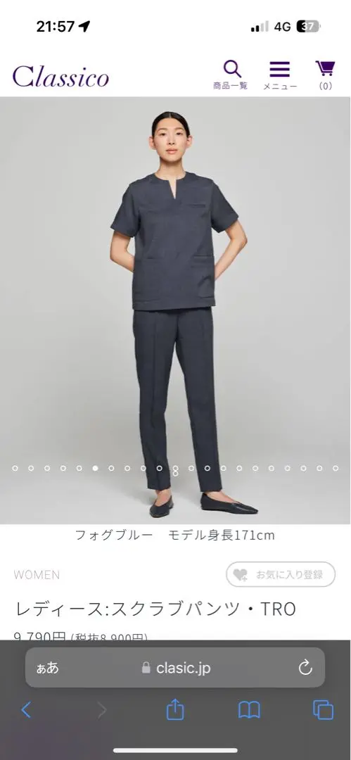 Classico レディーススクラブ　トップス　パンツ　TRO フォグブルー レディース:ストレートパンツ・TRO | おしゃれ白衣のクラシコ