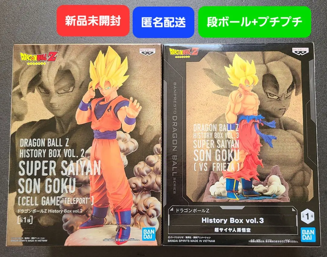 【未開封品】ドラゴンボール　フィギュア3箱セット ドラゴンボールフィギュア 3点セット】新品・未開封品（未開封