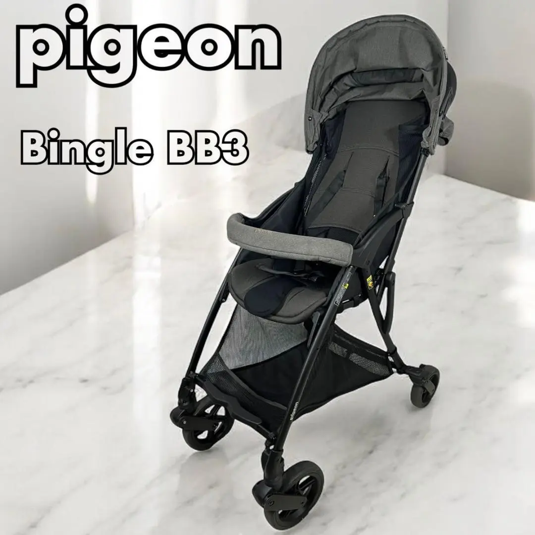 【美品】ピジョンPigeon ビングル BB3 ブラック(新品レインカバー付き) 1042932_9.jpg