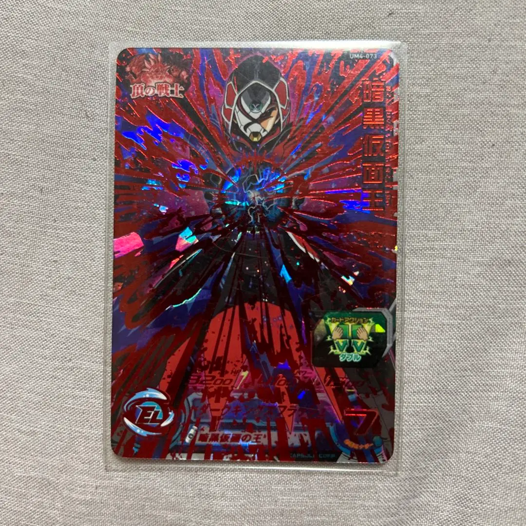 2025年最新】暗黒仮面王 um4-073の人気アイテム - メルカリ