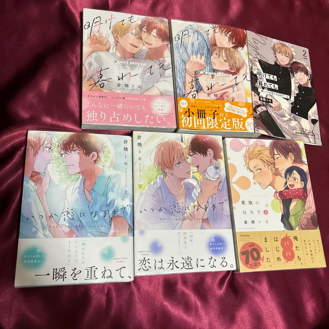 Thumbnail of 5-volume set of the same series, with booklet, by Tomo Kurahashi