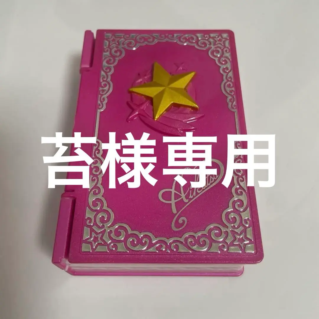 箱付き】アイカツフォン excellent アイカツ! 初代 カード未開封