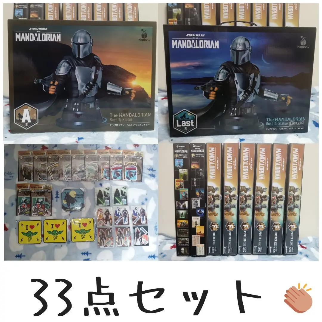 スター・ウォーズ　マンダロリアン　20点セット　DEFG賞&ラストワン賞はオマケ セール 登場から人気沸騰】 HappyくじSTAR ラストワン賞 WARS