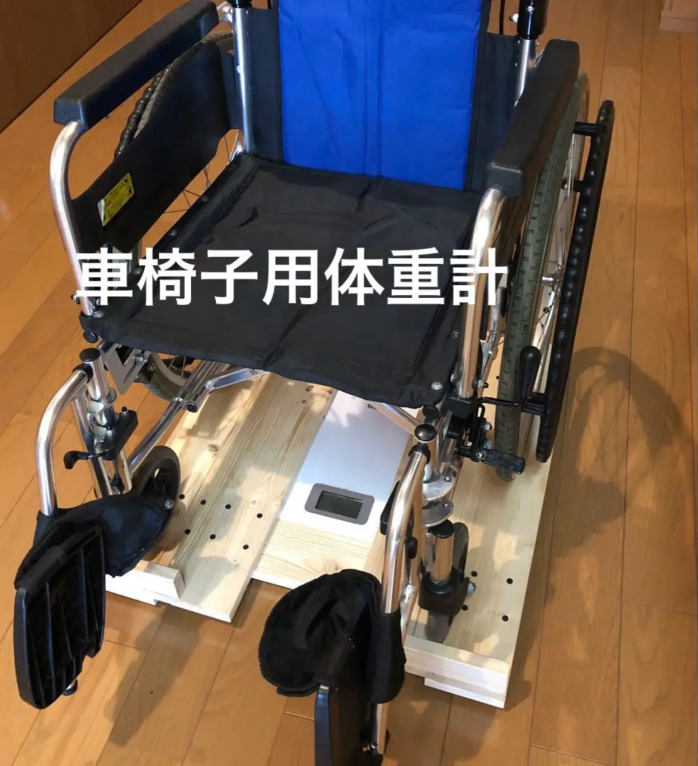 2025年最新】体重計 車椅子の人気アイテム - メルカリ