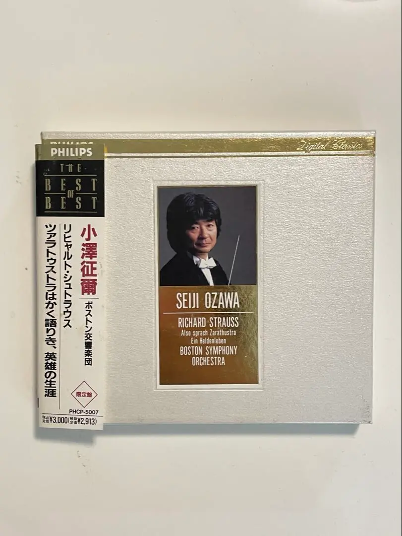 ロストロポーヴィッチ+小澤征爾 直筆サイン(額付き) ロストロポーヴィッチ+小澤征爾 直筆サイン(額付き) 美術品