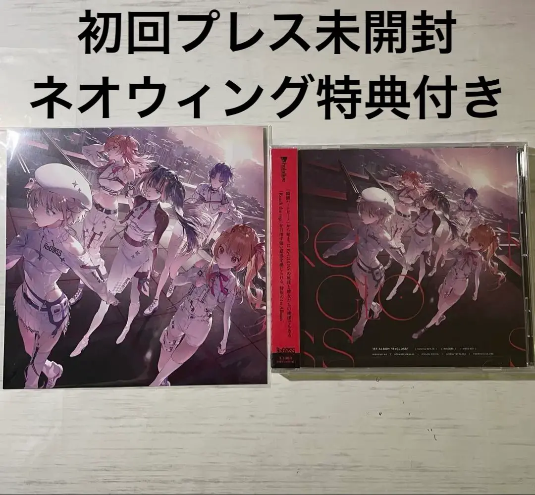 2025年最新】ReGLOSS アルバム 限定盤の人気アイテム - メルカリ