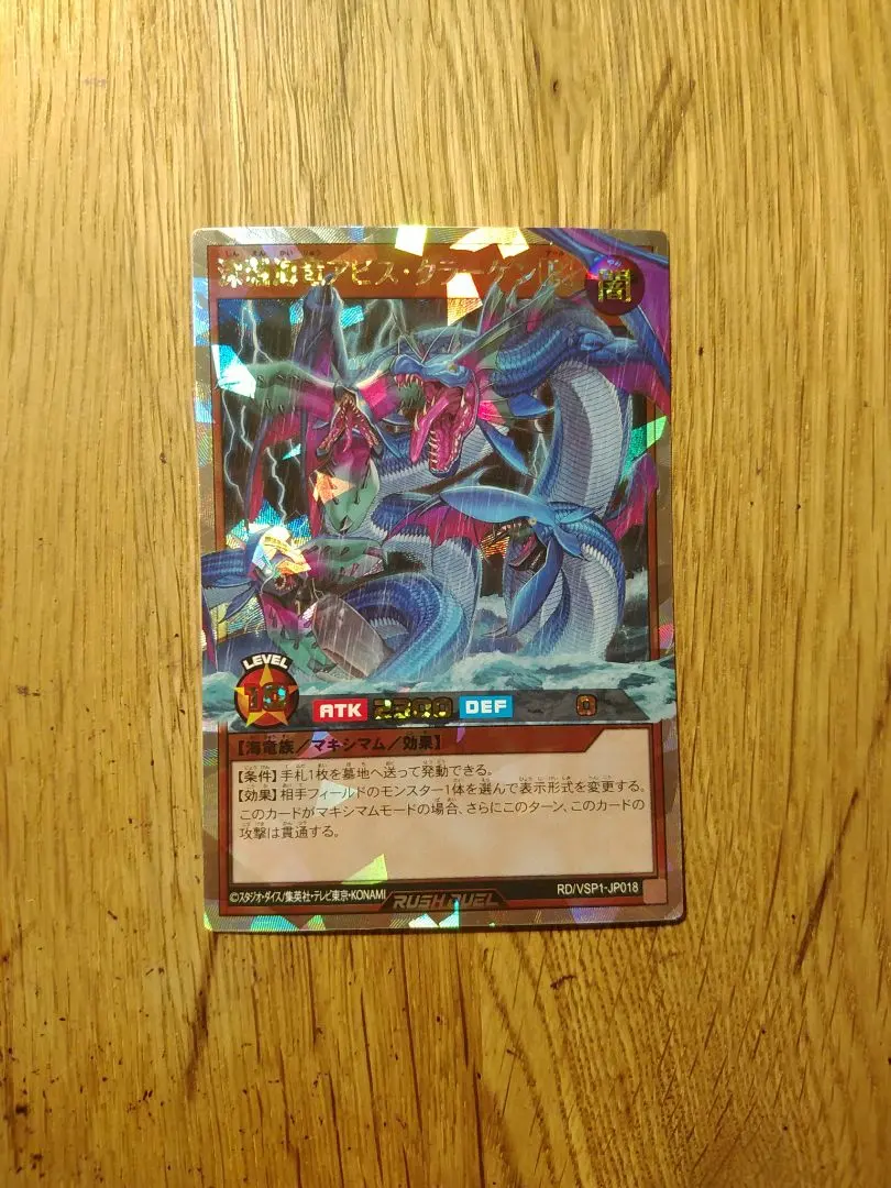 Thumbnail of Abysskraken the Abyss Dragon (Rush Rare) - Rush Duel