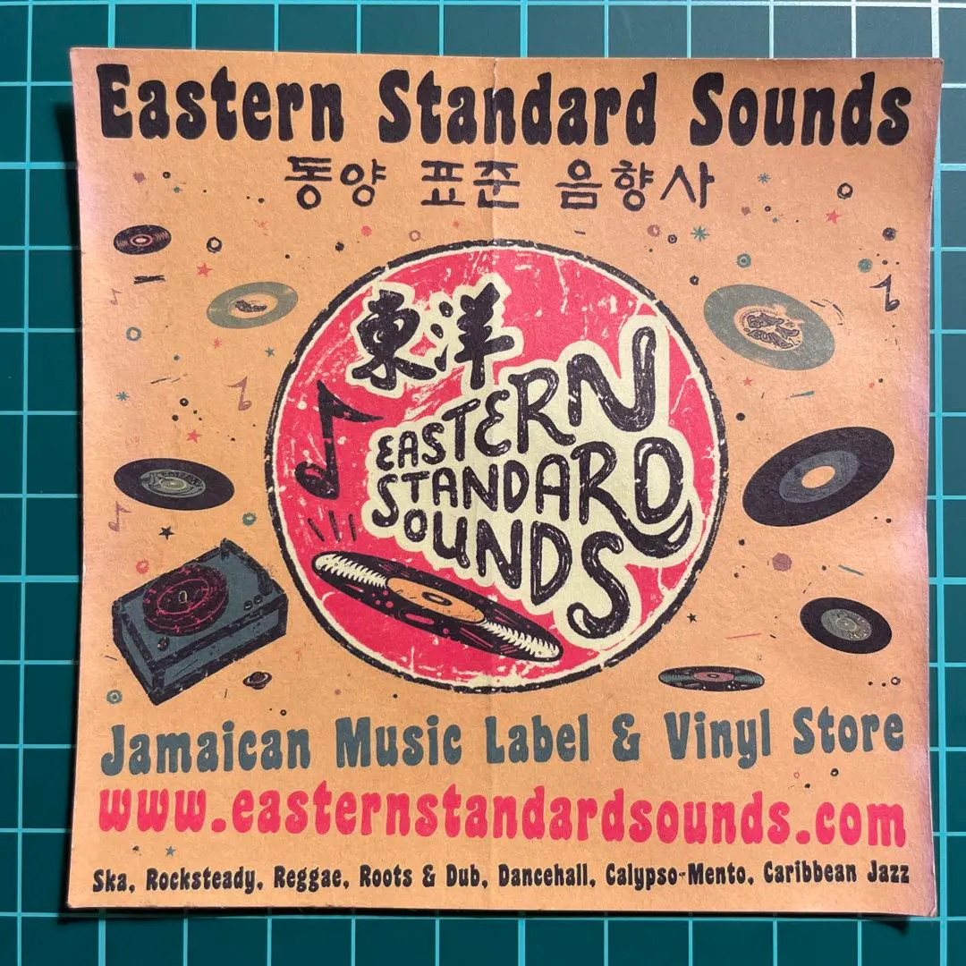 Thumbnail of Eastern Standard Sounds