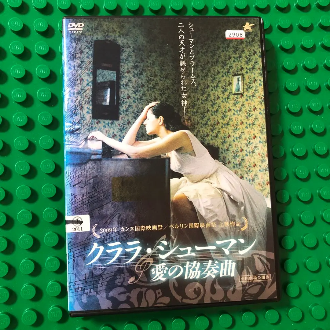 クララ・シューマン　愛の協奏曲 [DVD] Amazon.co.jp: クララ・シューマン 愛の協奏曲 [DVD