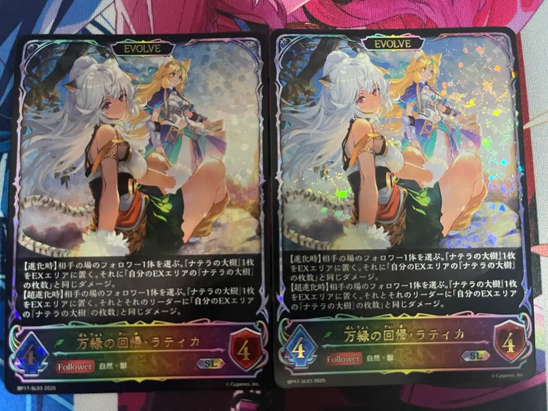 Thumbnail of Lathica, Verdant Return - 2 cards after evolution, SL