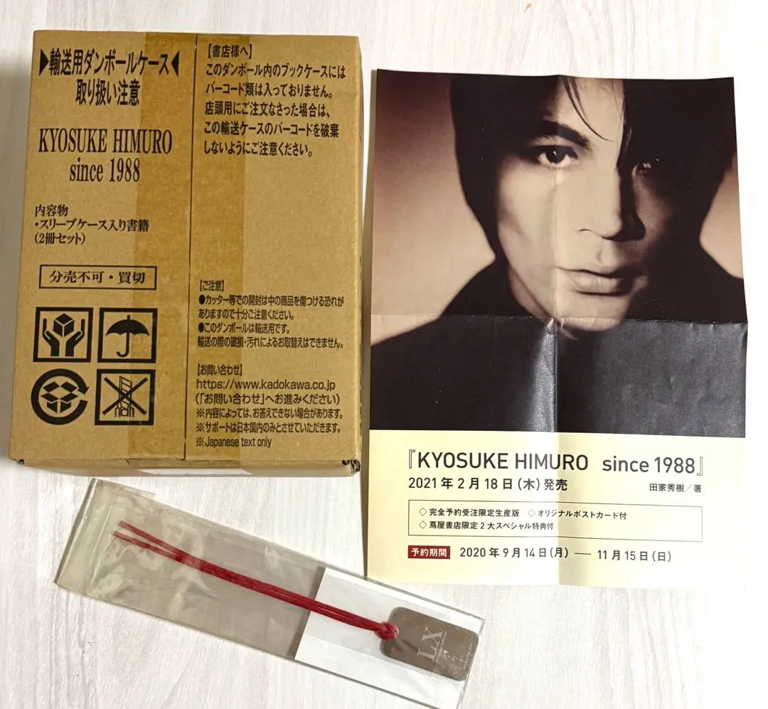 2025年最新】kyosuke himuro since 1988の人気アイテム - メルカリ