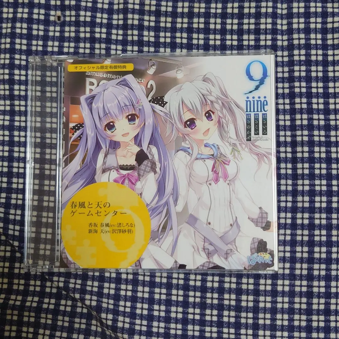 2025年最新】9-nine- ぱれっと cdの人気アイテム - メルカリ