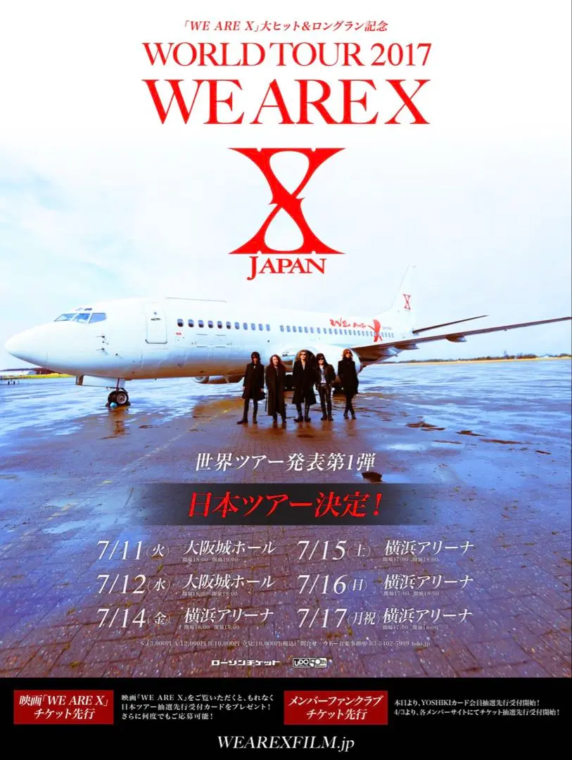 2025年最新】X JAPAN フラッグの人気アイテム - メルカリ