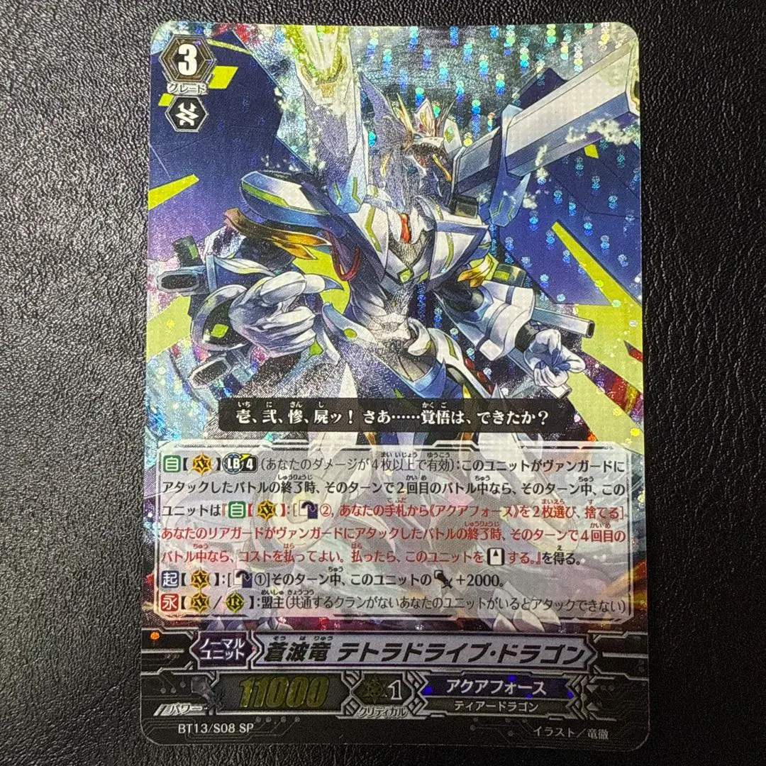 爆売り！ ヴァンガード アクアフォース LB デッキ テトラトランス カードファイト!! ヴァンガード