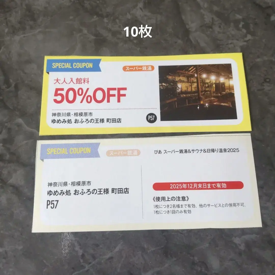 2025年最新】銭湯 神奈川の人気アイテム - メルカリ