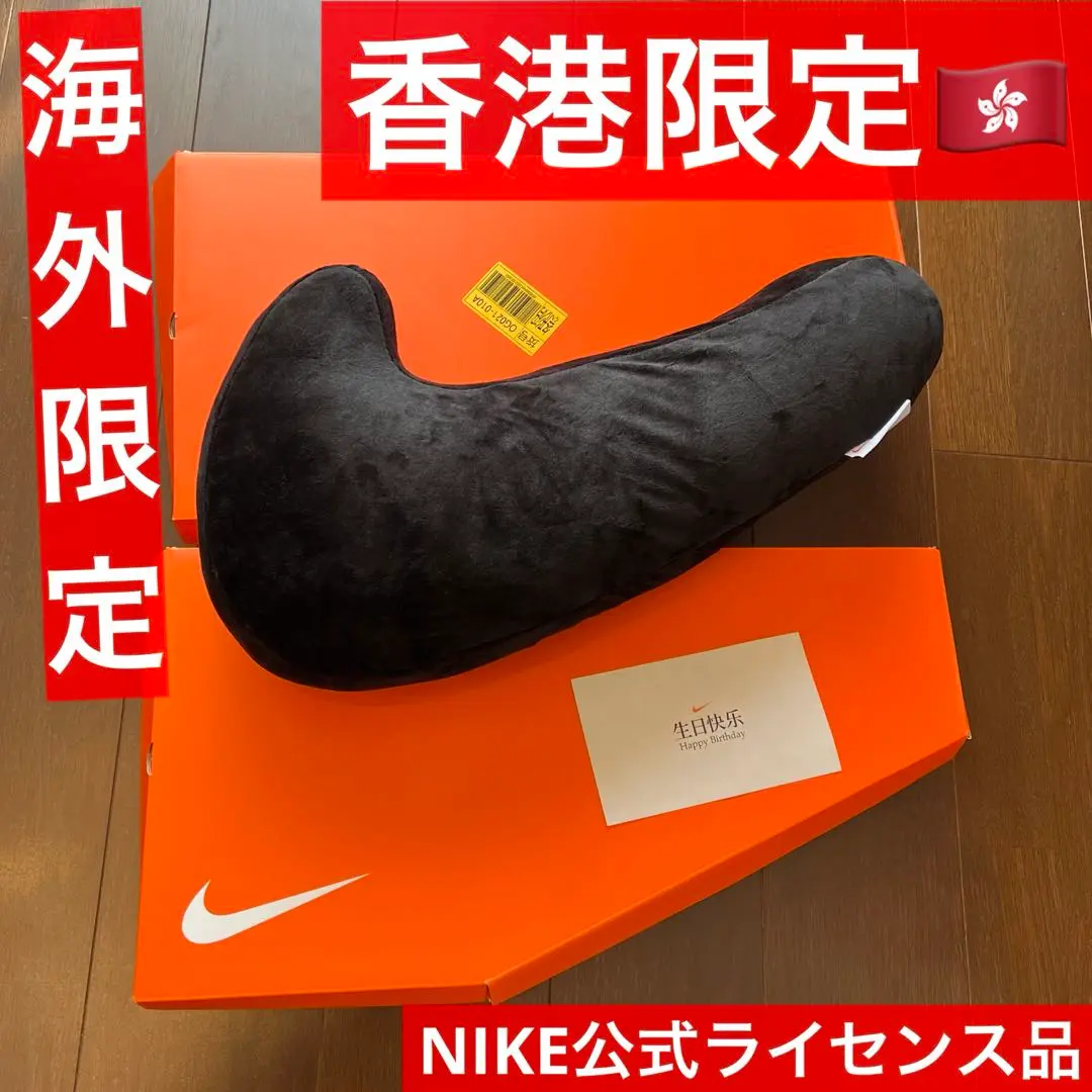 NIKE BIRTHDAY PACK GIANT NIKE SWOOSH PILLOW BLACK “In Hand